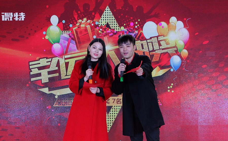 恭賀新春！微特電子新春歡樂匯圓滿舉行