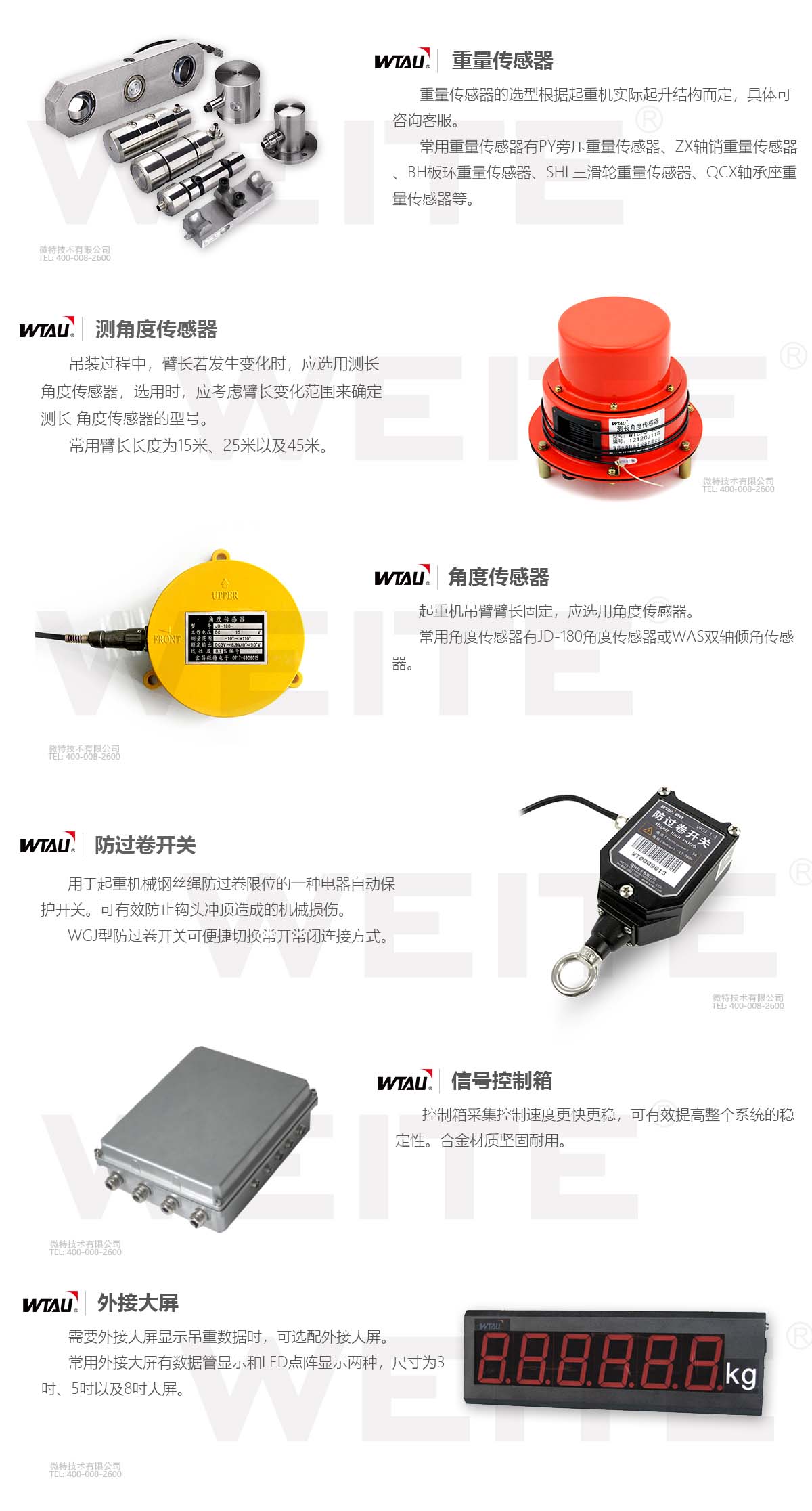 4- 傳感器介紹.jpg