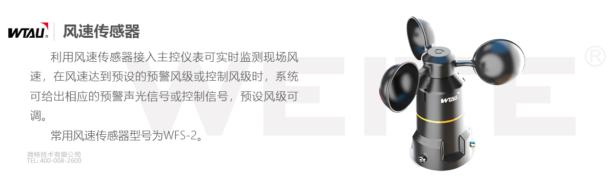 4-傳感器介紹 - 副本.png