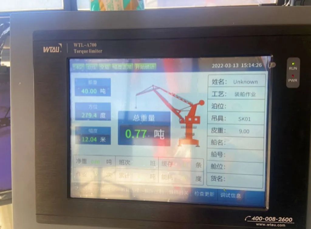 李沖 動態(tài)稱重2.jpg