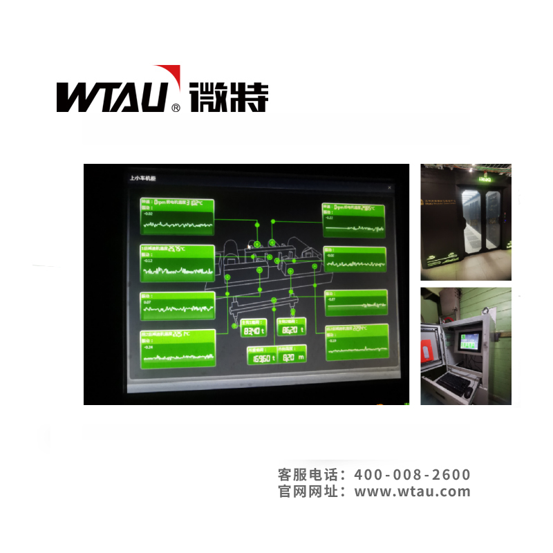 機(jī)泵在線監(jiān)測(cè)及故障診斷多維度分析系統(tǒng)